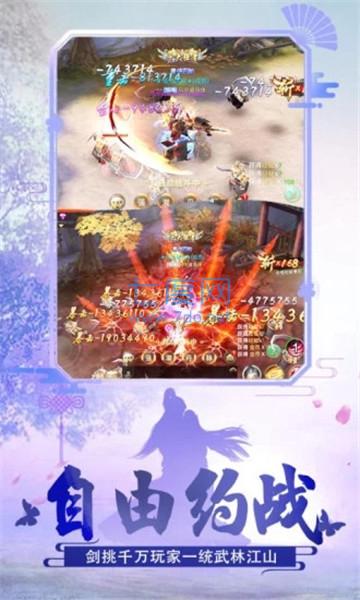 新书剑逍遥 v3.1.0