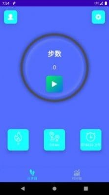 平安计步截图0