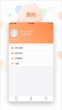 西柚英语ios版 v2.0.5