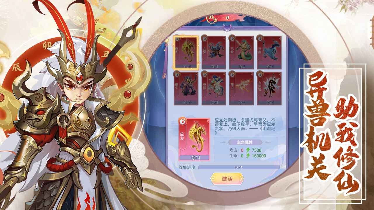 天剑奇缘公测版  v1.0.5