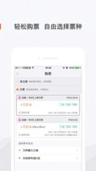 飞牛巴士 v3.0.5