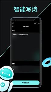 AI创作家  v1.0.0.1