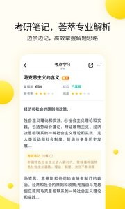 小西考研  v6.7.0