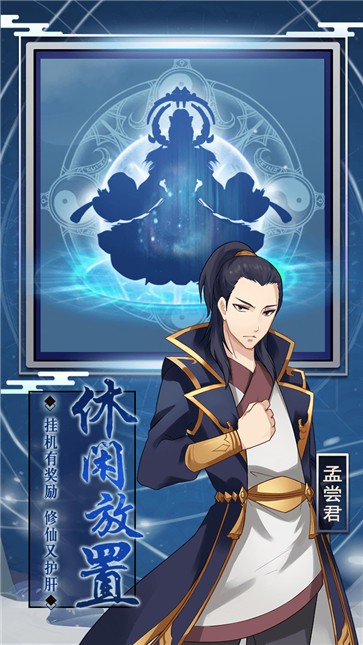 炼仙传说  v1.20