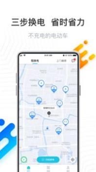 骑幻出行 v3.0.5