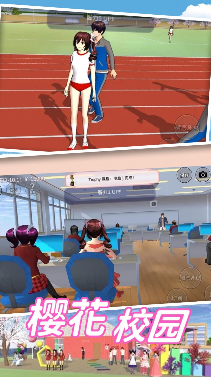 樱花动漫高校少女  v1.0