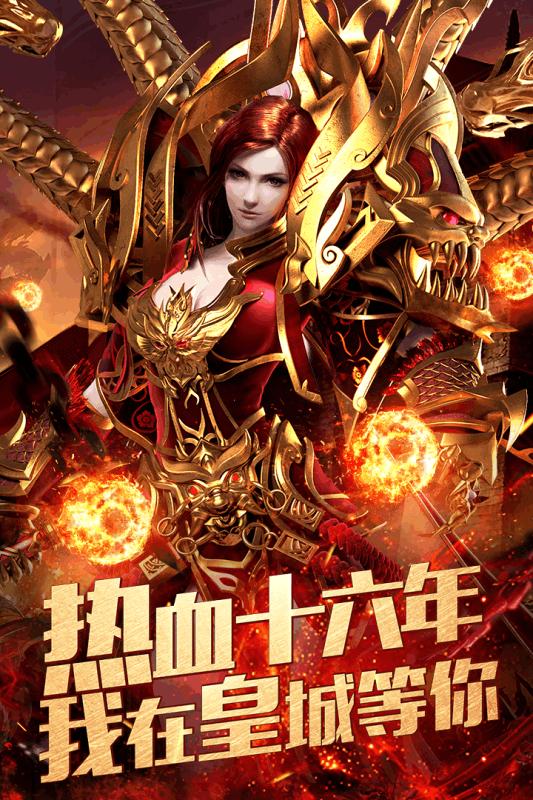 大屠龙单职业无限刀手游官方版  v5.5.4