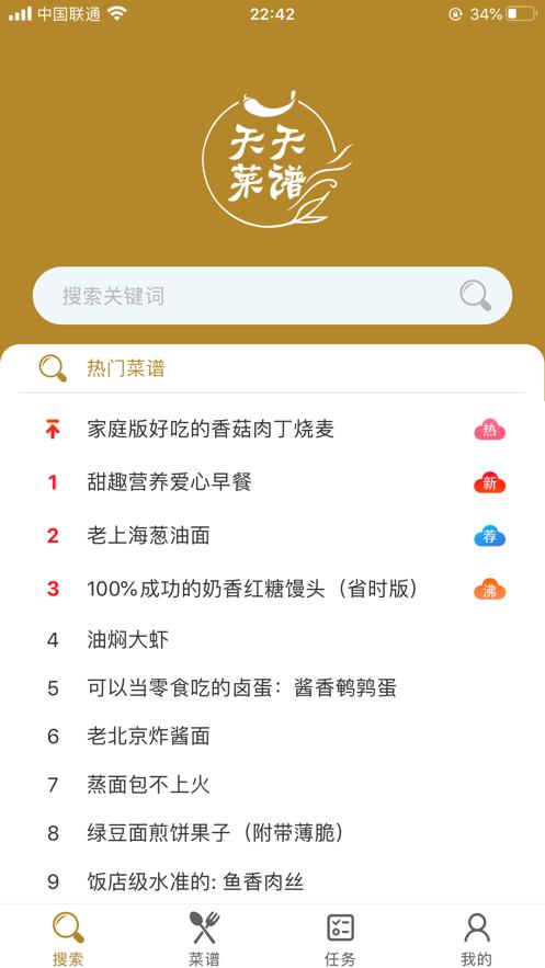 天天菜谱 2020-07-28 10:27