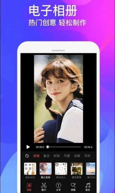 视频制作剪辑大师app图片1