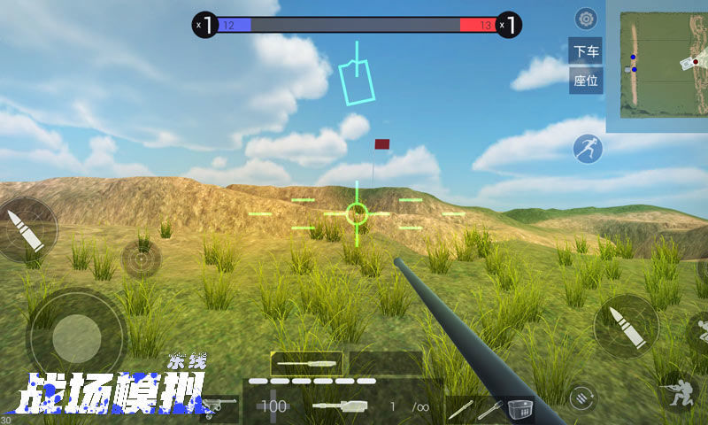 战场模拟 v3.1.5