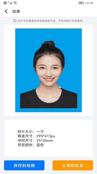 海马证件照免费拍摄小帮手 v1.5.1502