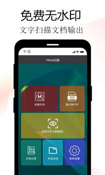 全能扫描Meta v3.0.5
