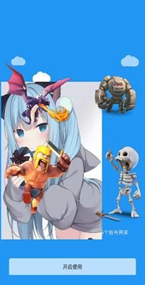 冷颜国体新框架防闪退版 v9.2.1