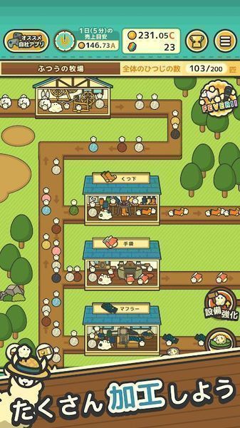 毛茸茸山羊牧场扑家汉化版免费金币安卓版  v4.1.4