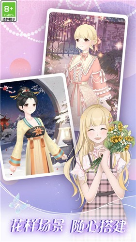 次元美少女装扮  v1.0.1