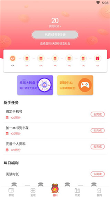 怡阅小说免费版