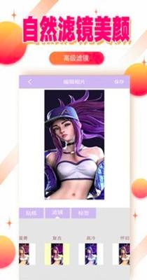 特效轻氧相机 v6.9.122