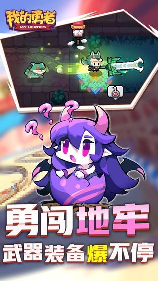 我的勇者游戏  v7.0.6