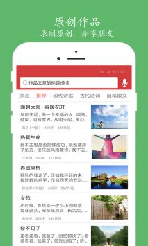 朗诵汇 v2.0.5
