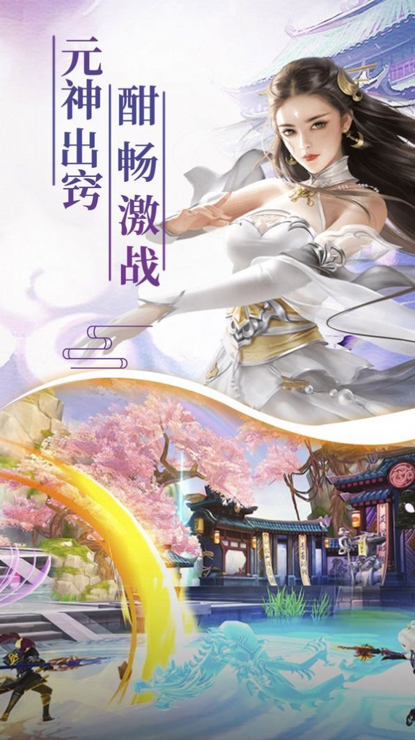 龙泣全新仙境手游官方安卓版图片1