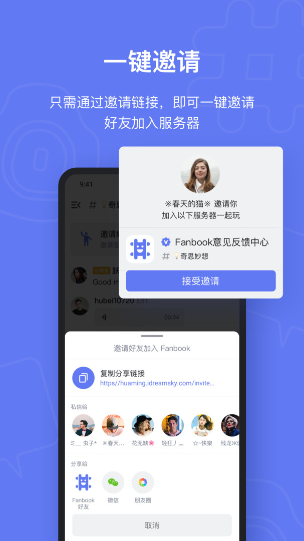 fanbook  v1.6.93