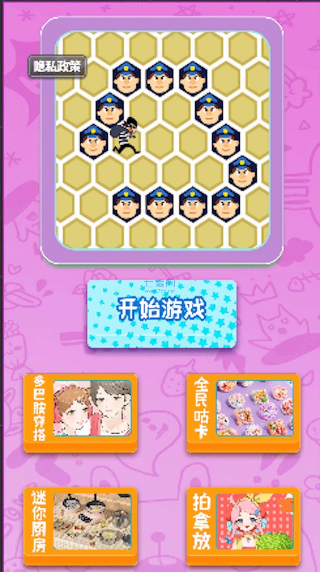 小偷哪里逃游戏