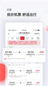 恒顺旅行  v6.2.1