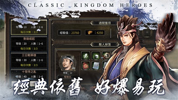 三国群英传M亚服  v0.0.5