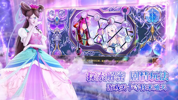 叶罗丽时辰砂正版 v1.0.0.2