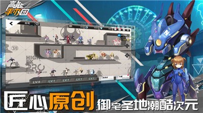 高能手办团国服公测版 v2.11.0