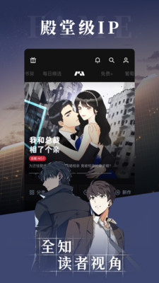 podo漫画 v3.6.0