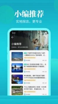 周末酒店 v3.0.5