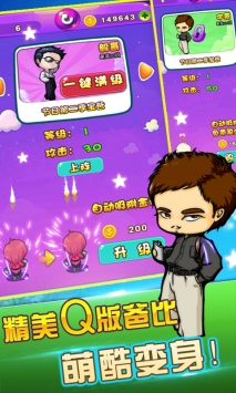 爸比向前冲 v2.5.5