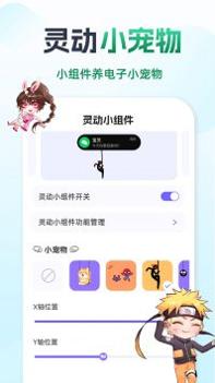 灵动组件精灵 v3.0.5