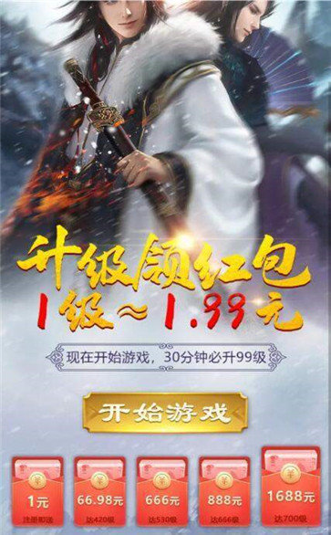 闲闲互娱青云诀红包版