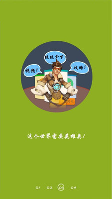 守望先锋控 v3.0.5