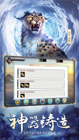 英雄盟约异兽争霸  V 1.0.1