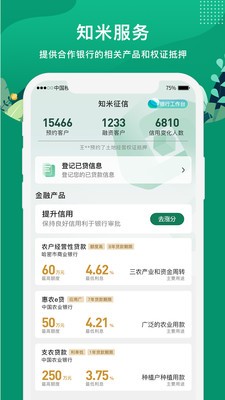 e聚农宝  v4.3.8