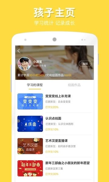 在家画画 v9.2.6