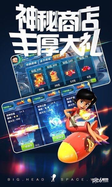 大头儿子太空大决战 v1.9
