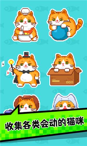 肥宅快乐猫世界手游 2024-06-25 15:08