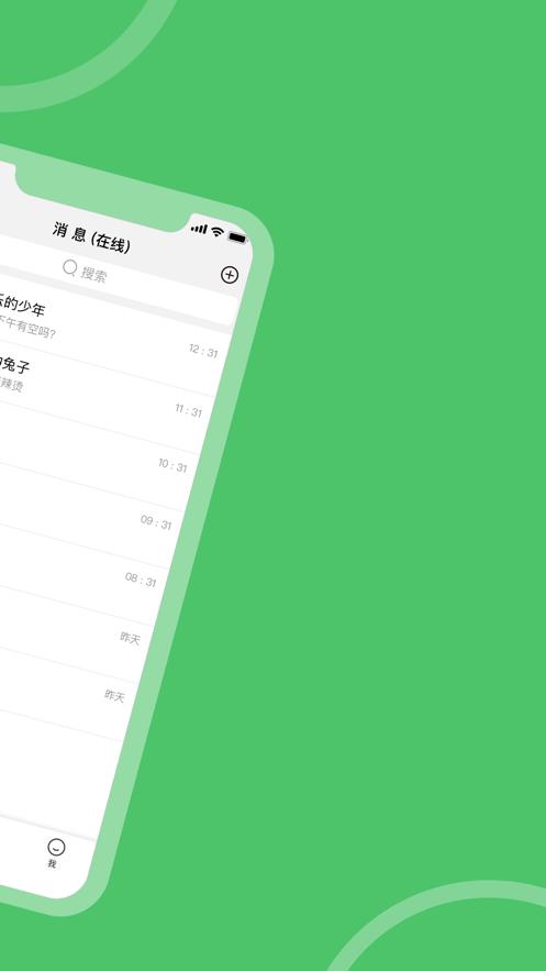终遇交友截图1