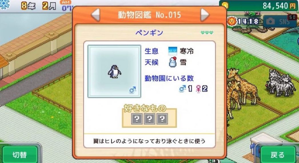 探险顽皮动物园内置菜单  v1.1.0