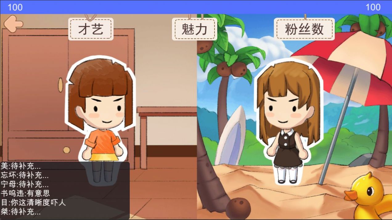 逆袭模拟器游戏官方版  v4.0.4