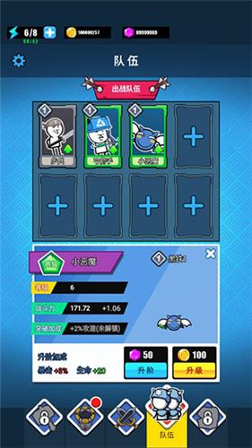 表情包大战 v1.8.1