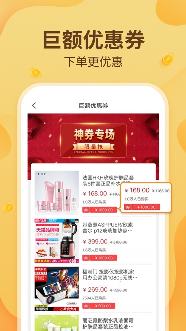 值啦精选  v3.0.9