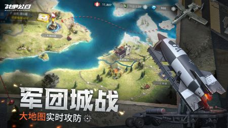 战争公约王牌使命 v3.2.5