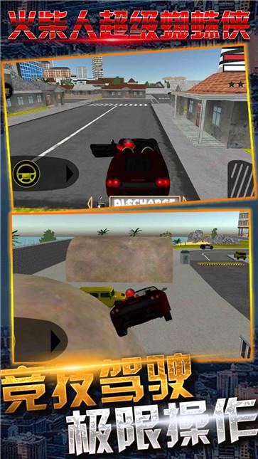 火柴人超级蜘蛛侠  v1.0