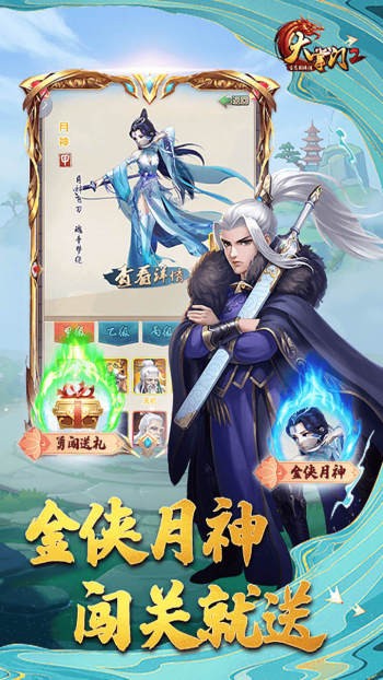 大掌门2口袋版 v3.2.5