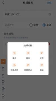 闪指连点器 v2.0.5